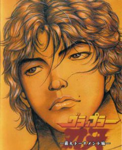 Baki the Grappler: Saidai Tournament Hen