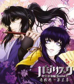 Basilisk: Kouga Ninpou Chou