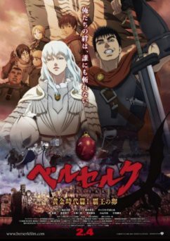 Berserk: Ougon Jidai Hen 1 - Haou no Tamago