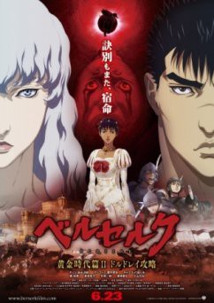 Berserk: Ougon Jidai Hen 2 - Doldrey Kouryaku