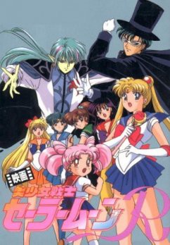 Bishoujo Senshi Sailor Moon R: Promise of the Rose